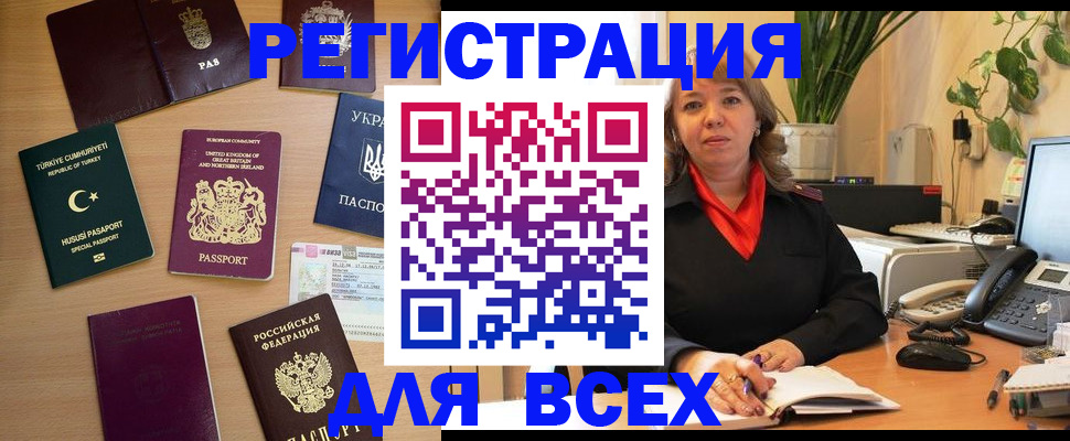 временная регистрация для всех в Ликино-Дулёво