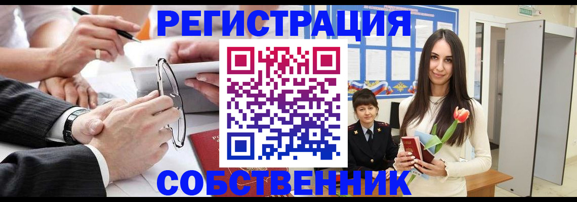 временная регистрация для школы в Ликино-Дулёво